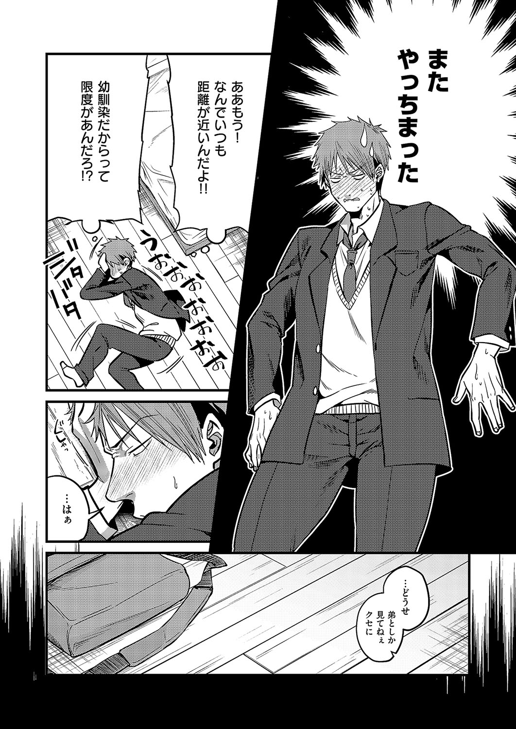 COMIC ExE 57 page 191 - nakadashi full censorship hentai manga - read online free