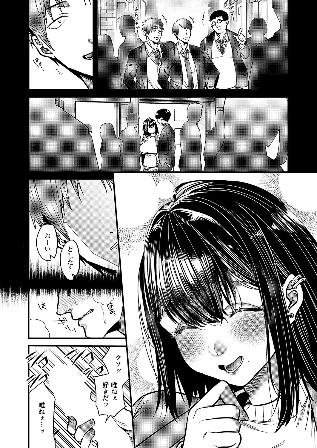 COMIC ExE 57 page 193 - nakadashi full censorship hentai manga - read online free