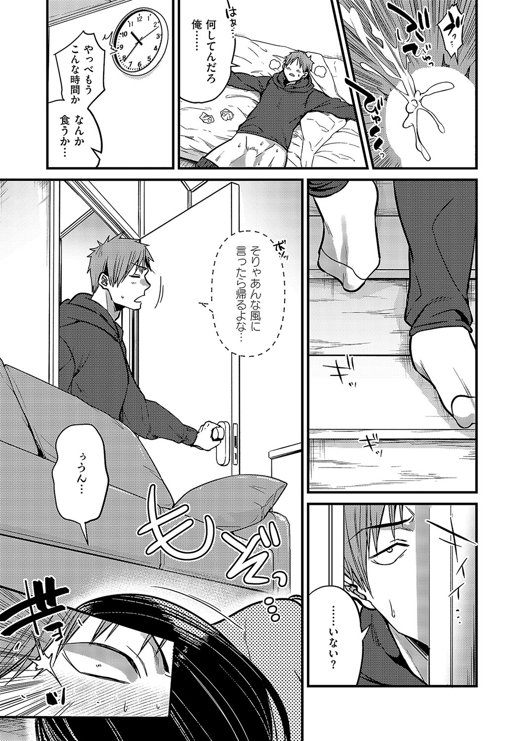COMIC ExE 57 page 194 - big breasts piercing hentai manga - read online free