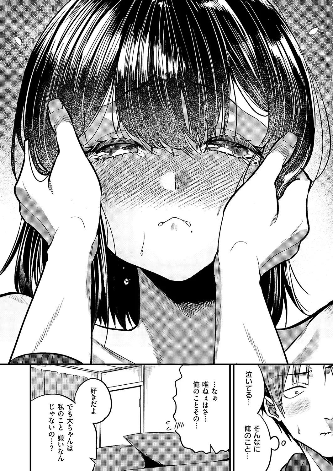 COMIC ExE 57 page 205 - nakadashi full censorship hentai manga - read online free