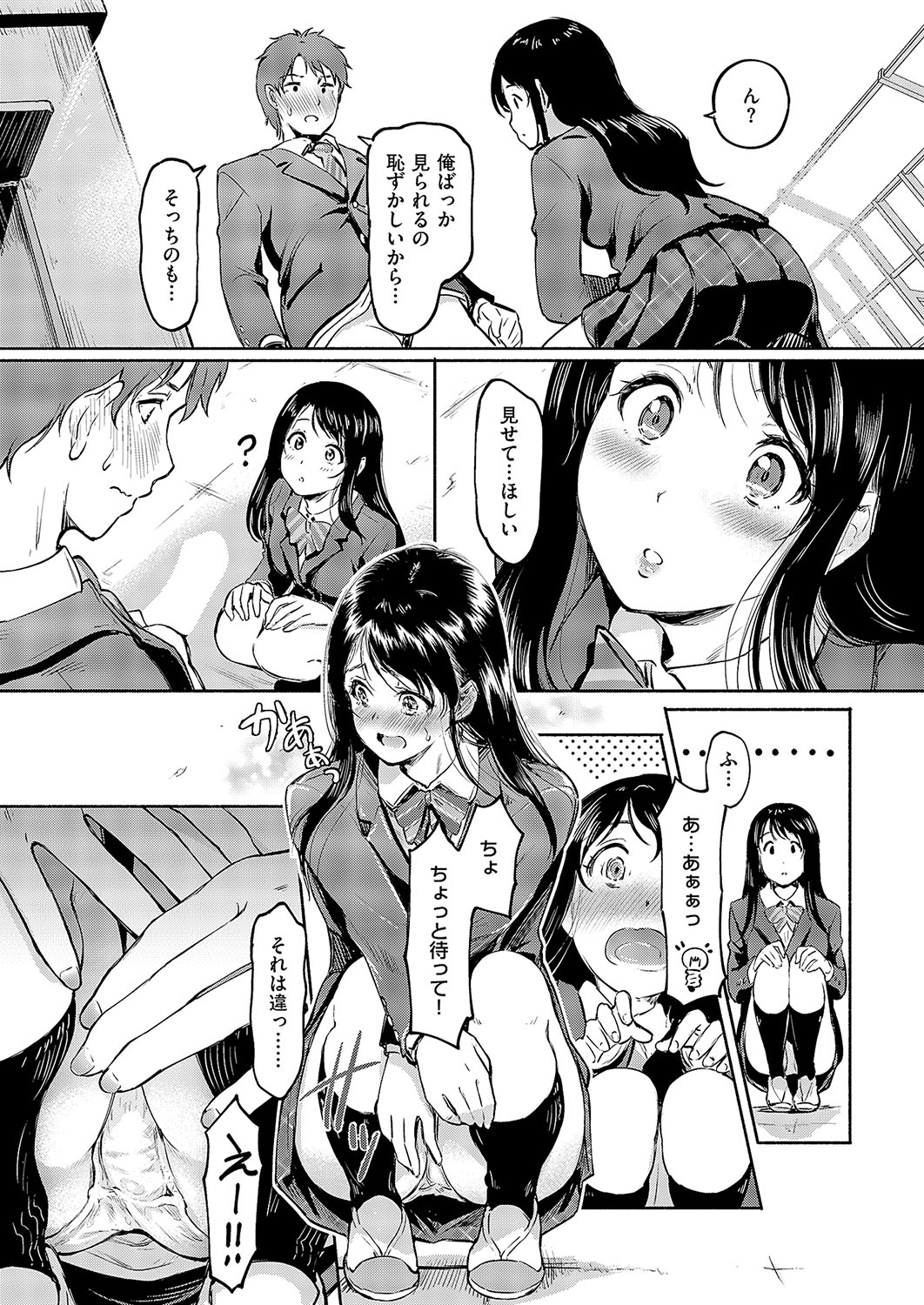 COMIC ExE 57 page 228 - nakadashi full censorship hentai manga - read online free