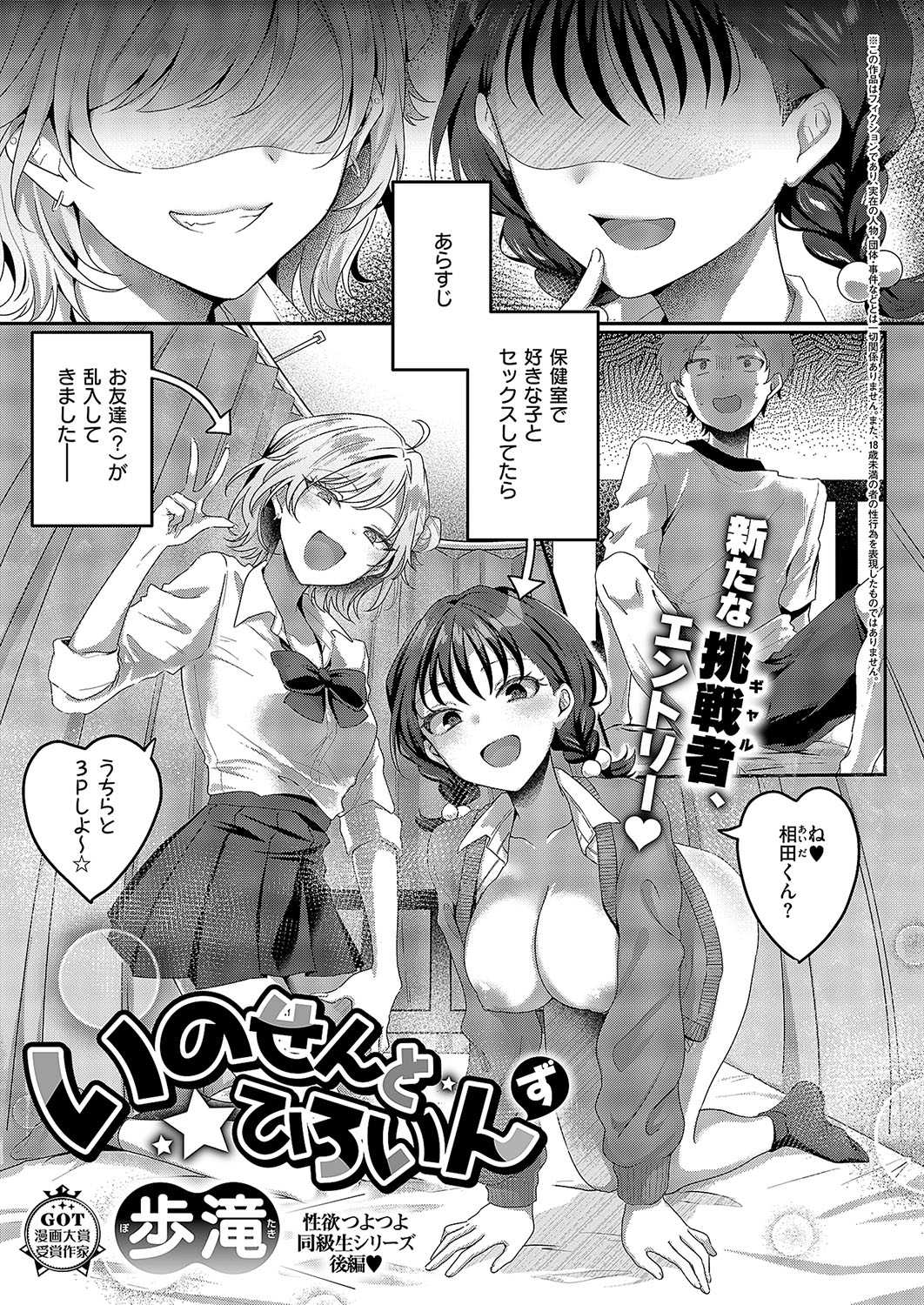 COMIC ExE 57 page 282 - nakadashi full censorship hentai manga - read online free