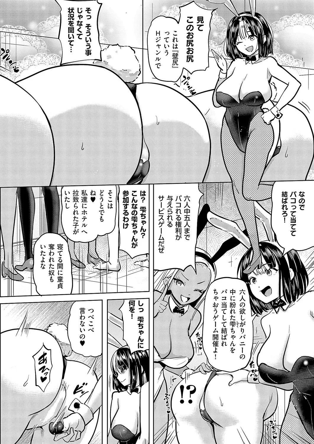 COMIC ExE 57 page 309 - nakadashi full censorship hentai manga - read online free
