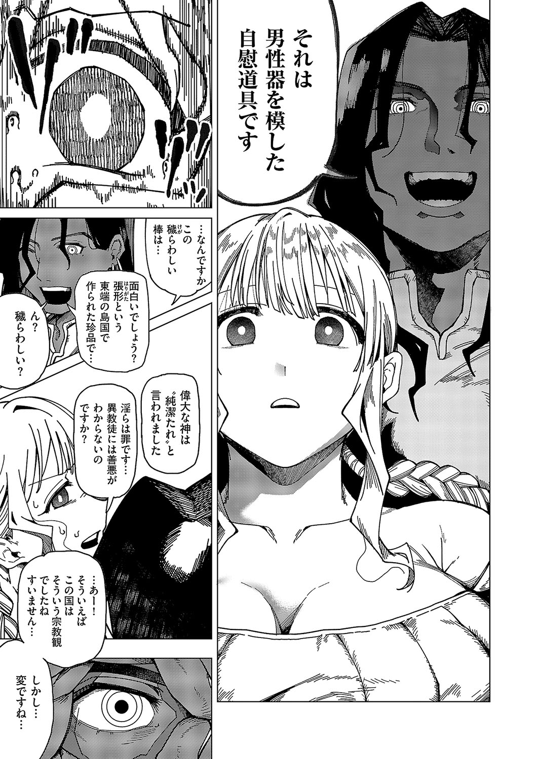 COMIC ExE 57 page 332 - nakadashi full censorship hentai manga - read online free
