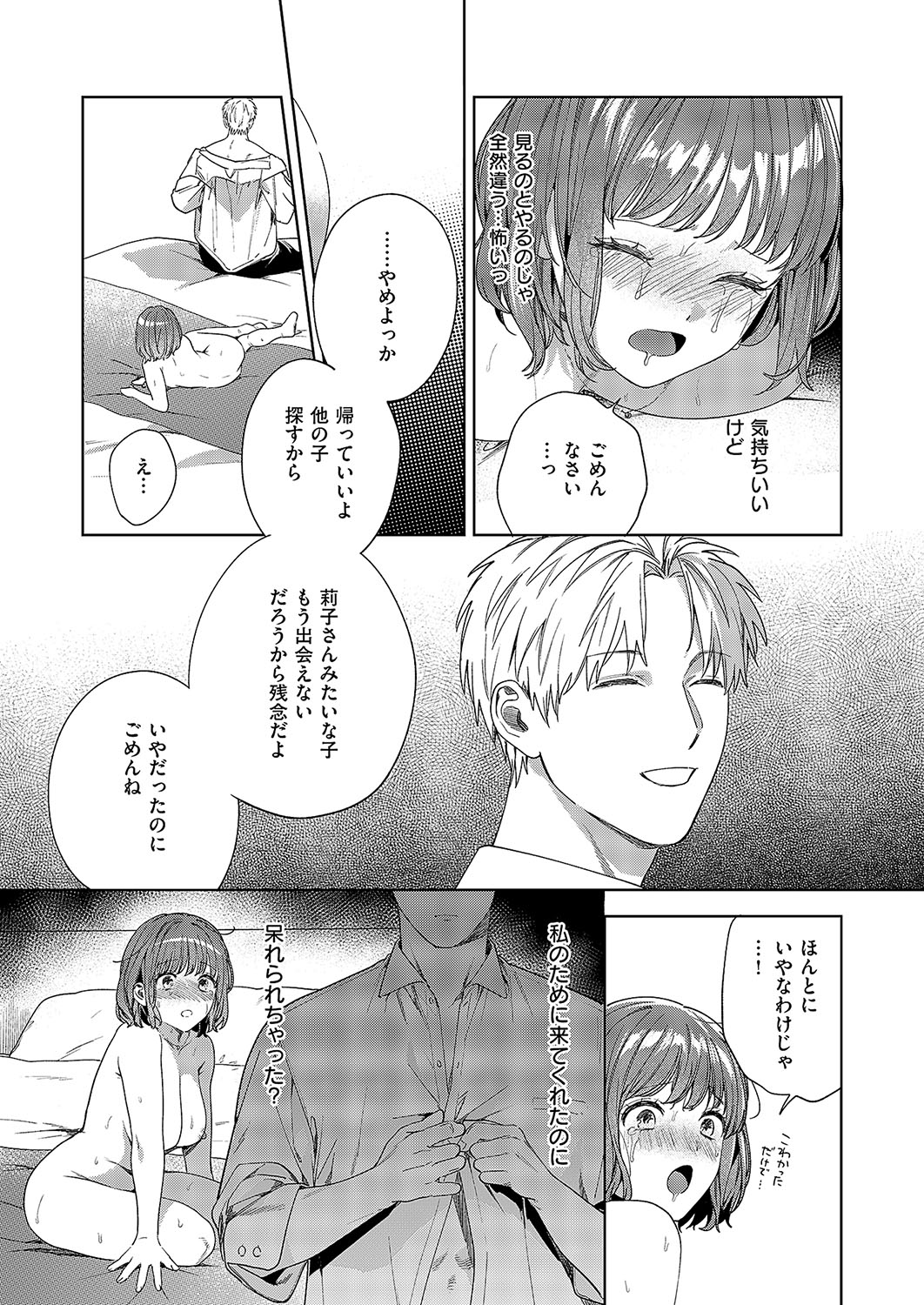 COMIC ExE 57 page 380 - nakadashi full censorship hentai manga - read online free