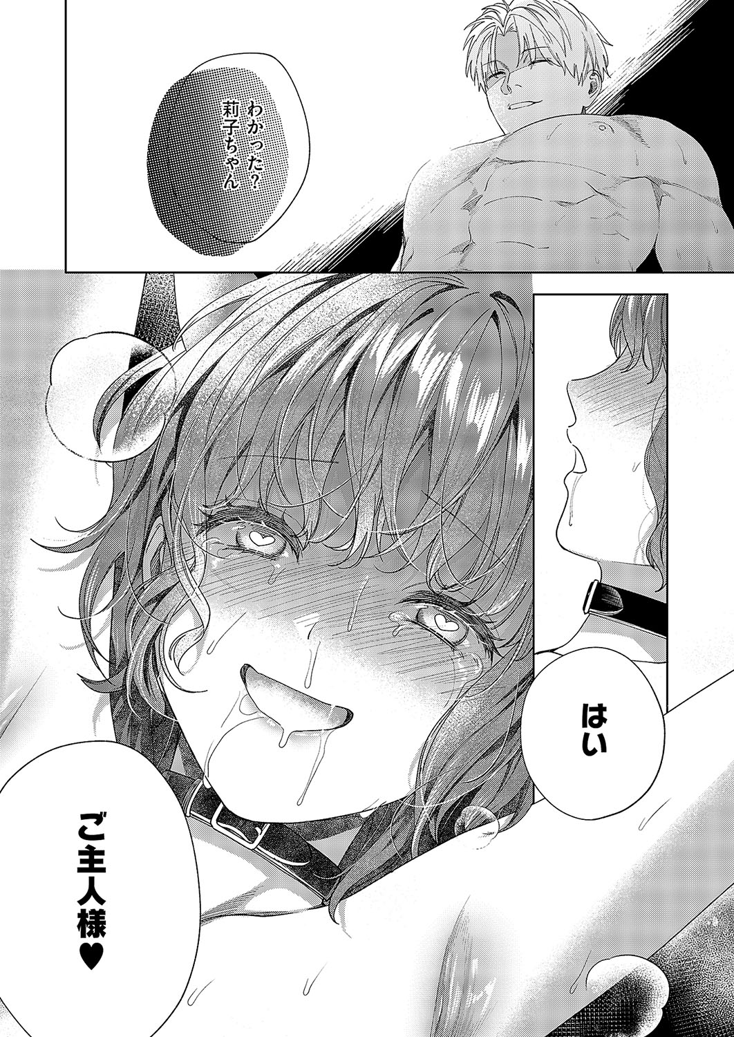 COMIC ExE 57 page 392 - nakadashi full censorship hentai manga - read online free