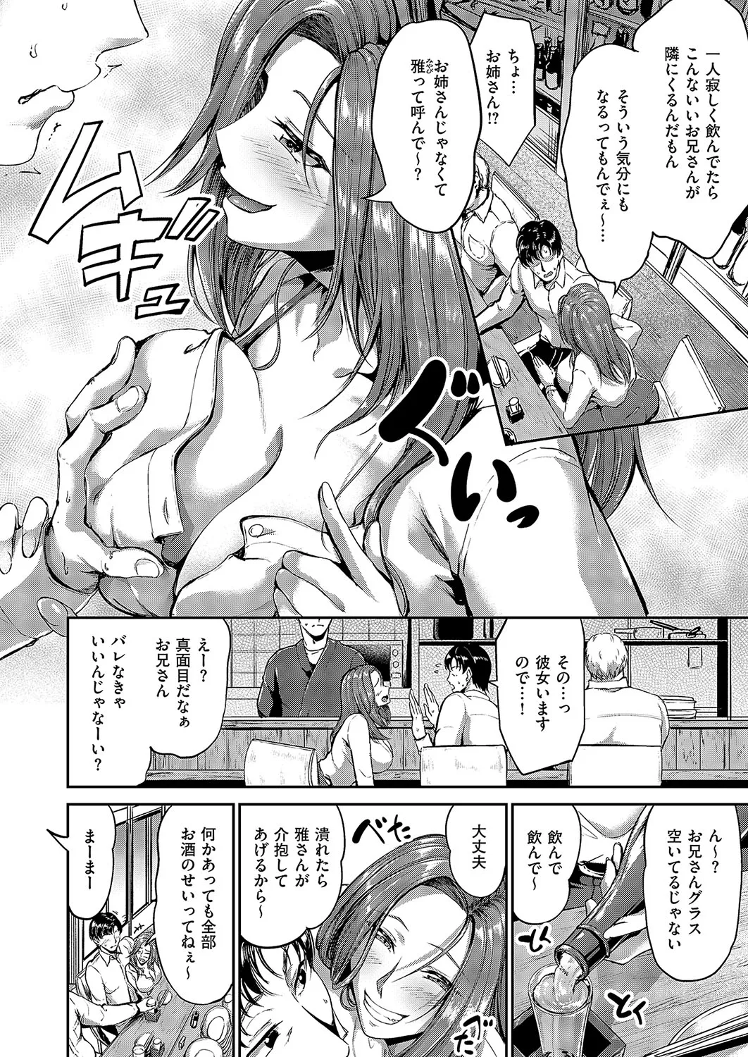 COMIC ExE 57 page 399 - nakadashi full censorship hentai manga - read online free