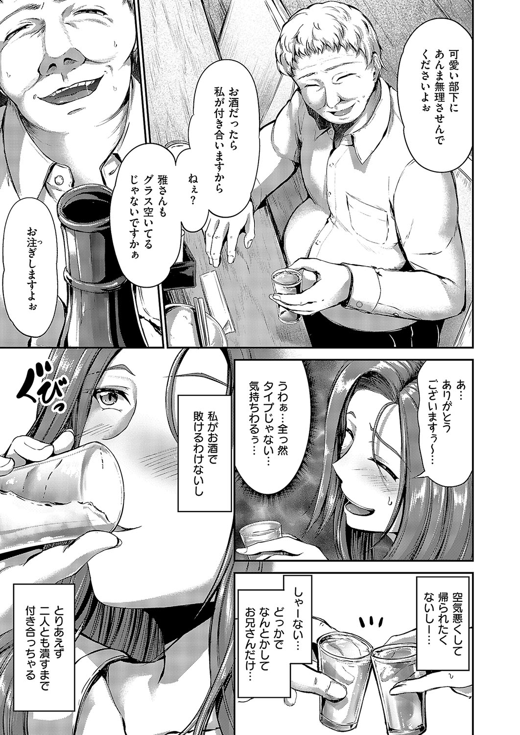 COMIC ExE 57 page 400 - nakadashi full censorship hentai manga - read online free