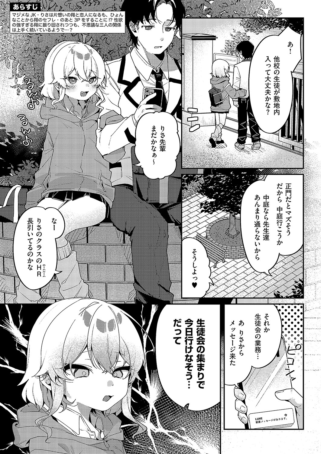 COMIC ExE 57 page 431 - nakadashi full censorship hentai manga - read online free