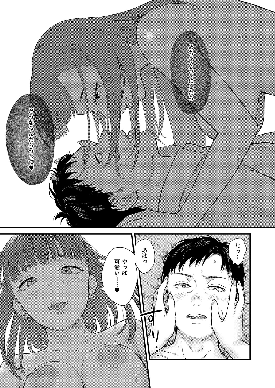 COMIC ExE 57 page 48 - nakadashi full censorship hentai manga - read online free