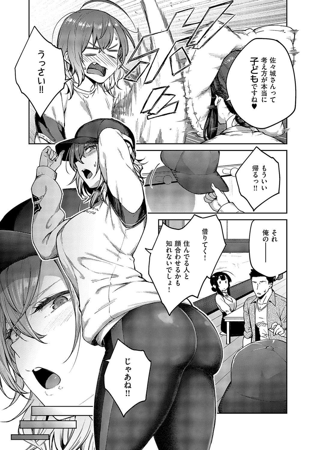 COMIC ExE 57 page 64 - nakadashi full censorship hentai manga - read online free