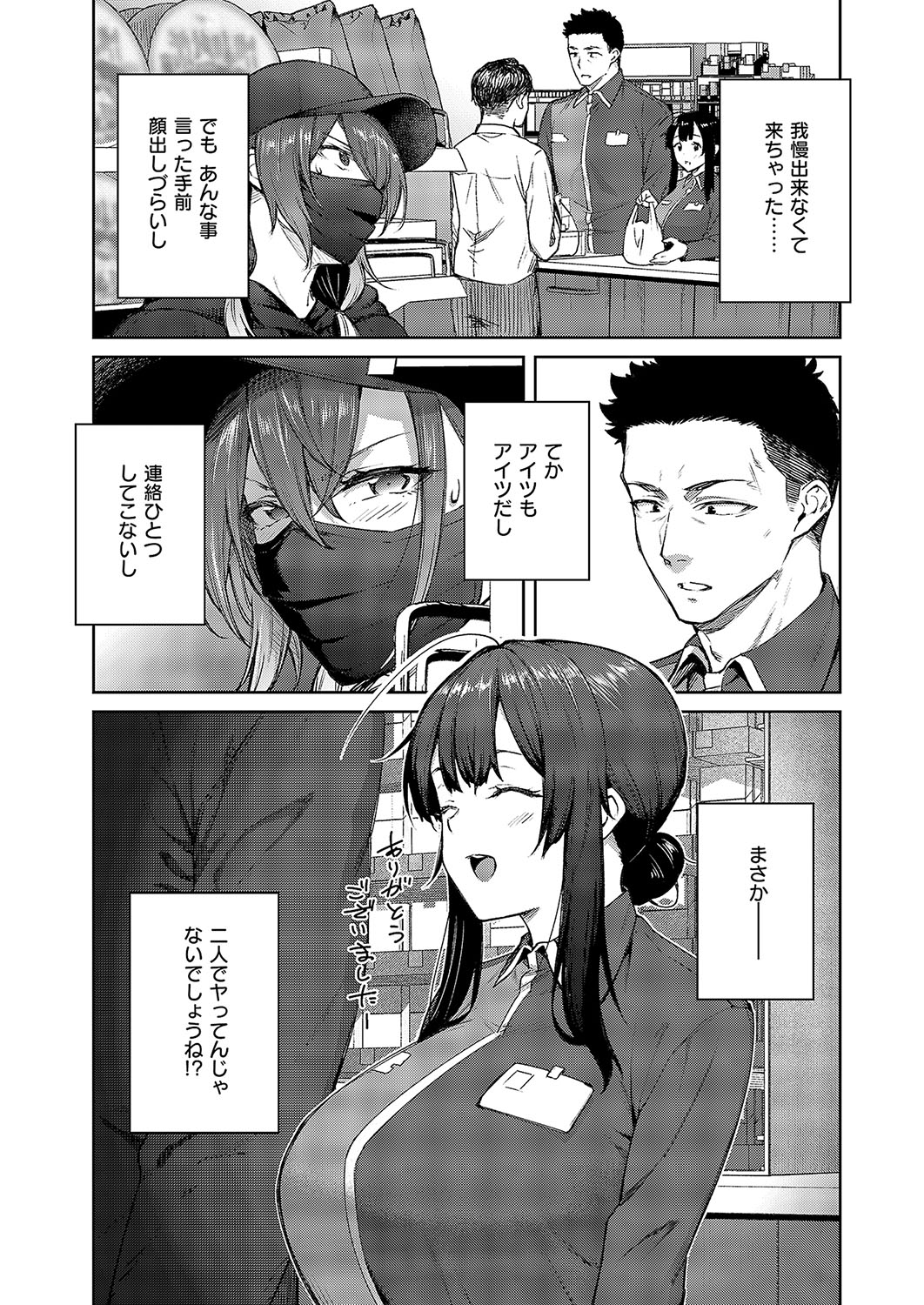 COMIC ExE 57 page 67 - nakadashi full censorship hentai manga - read online free