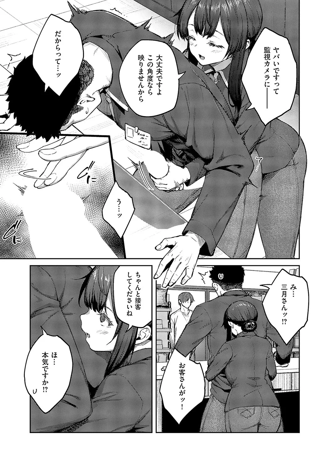 COMIC ExE 57 page 70 - nakadashi full censorship hentai manga - read online free