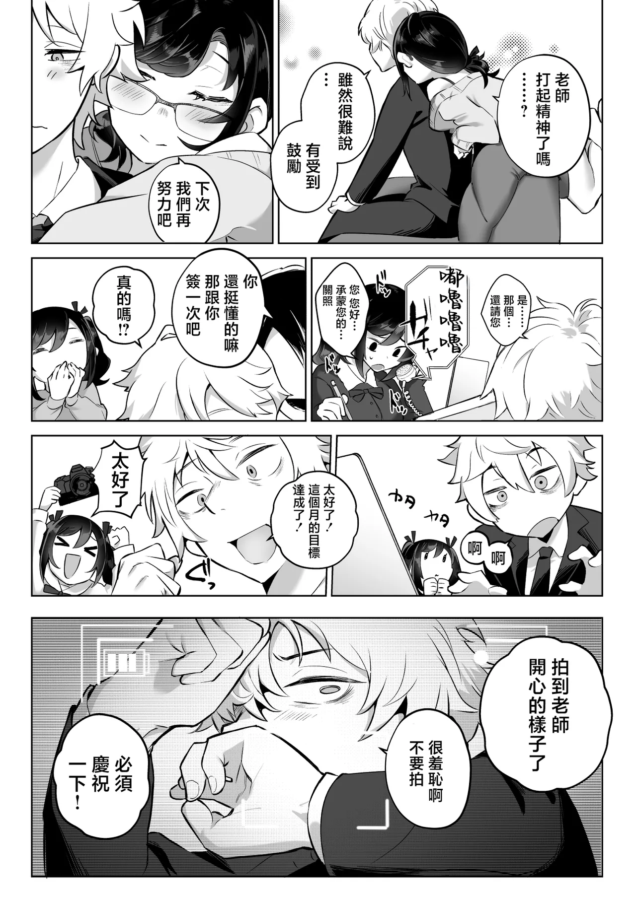 Shitataka Ojou-sama wa Mesu Appeal to Aegu no ga Jouzu page 15 original parody - nakadashi paizuri hentai manga - read online free