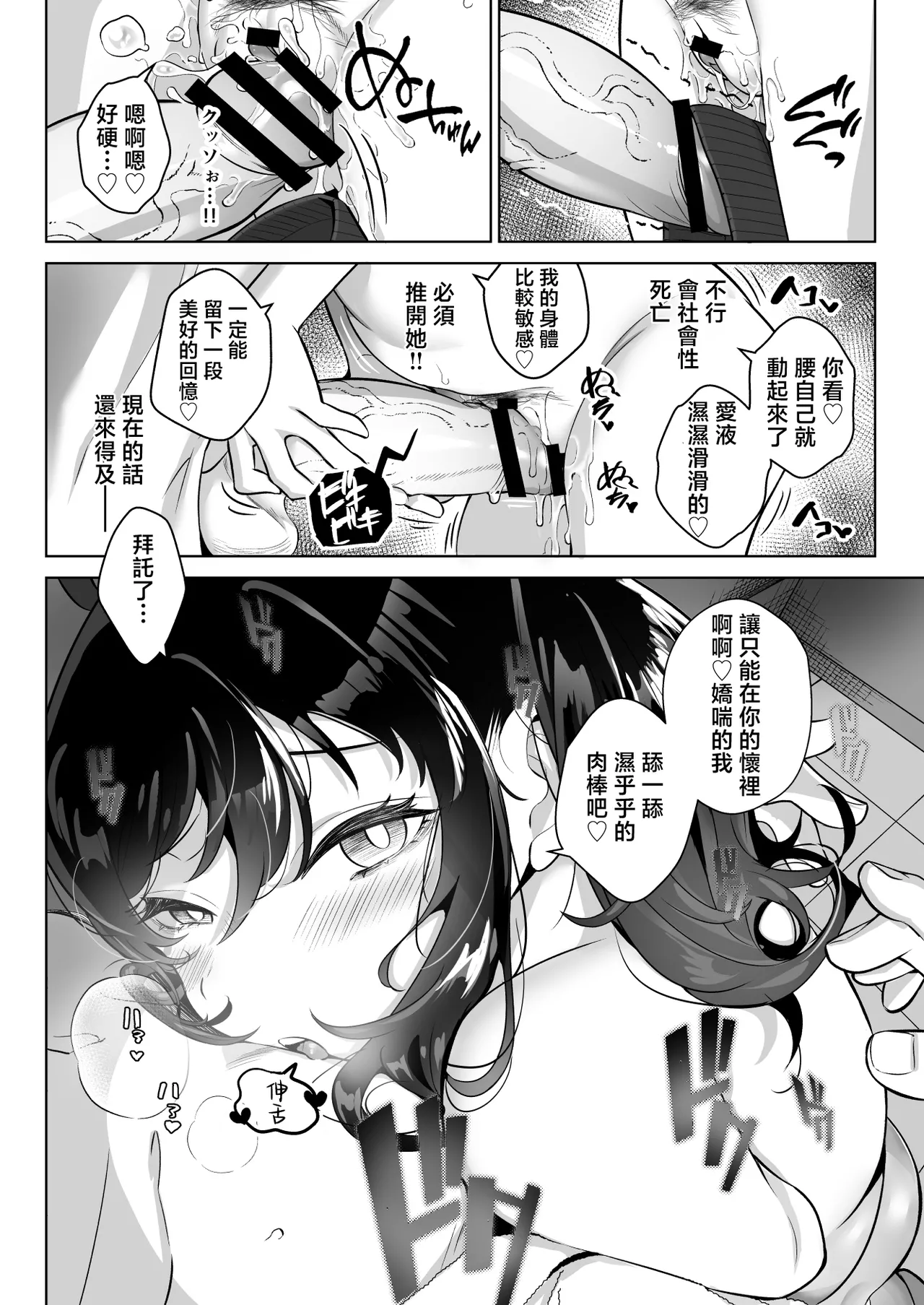 Shitataka Ojou-sama wa Mesu Appeal to Aegu no ga Jouzu page 32 original parody - nakadashi paizuri hentai manga - read online free