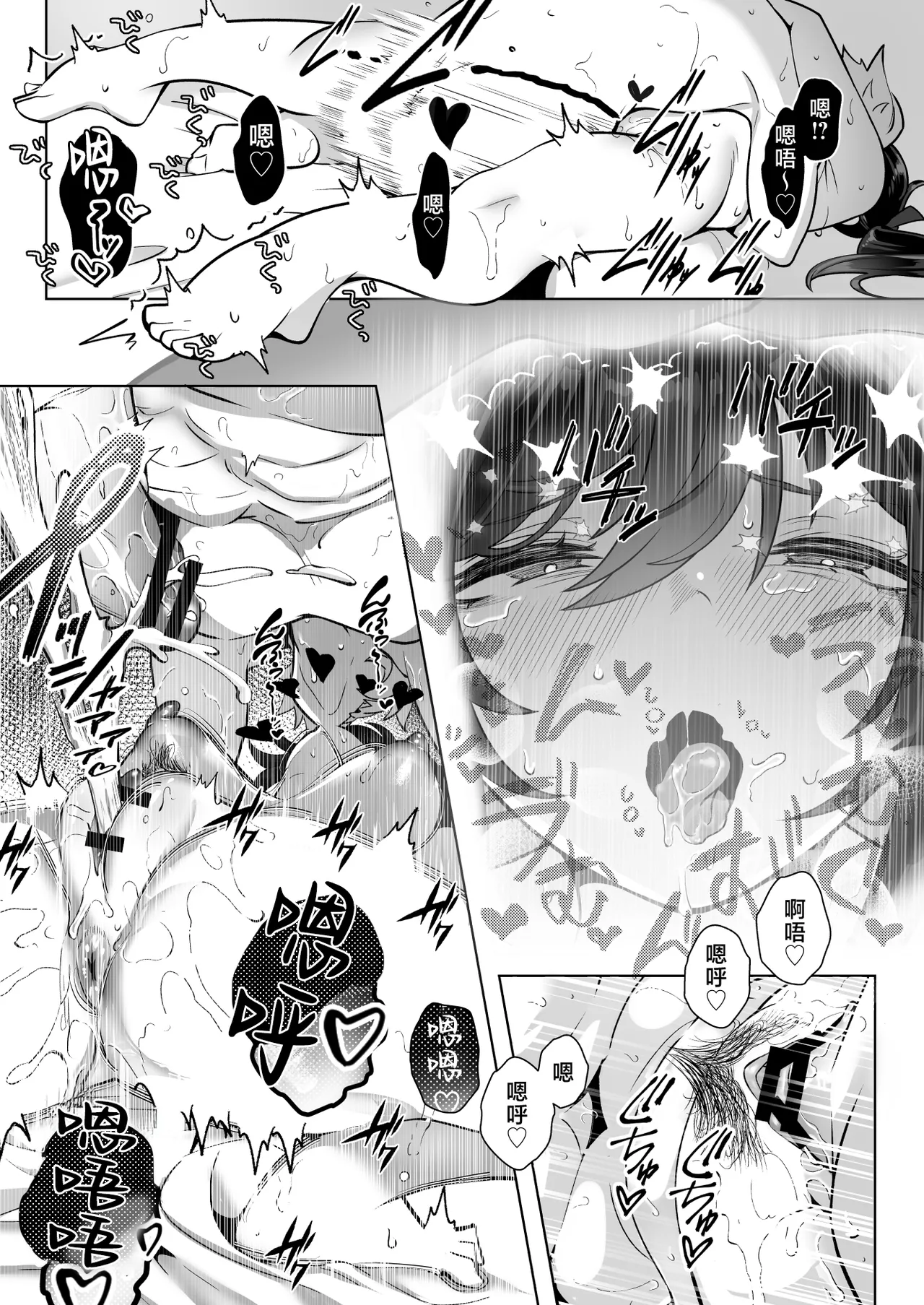 Shitataka Ojou-sama wa Mesu Appeal to Aegu no ga Jouzu page 51 original parody - nakadashi paizuri hentai manga - read online free
