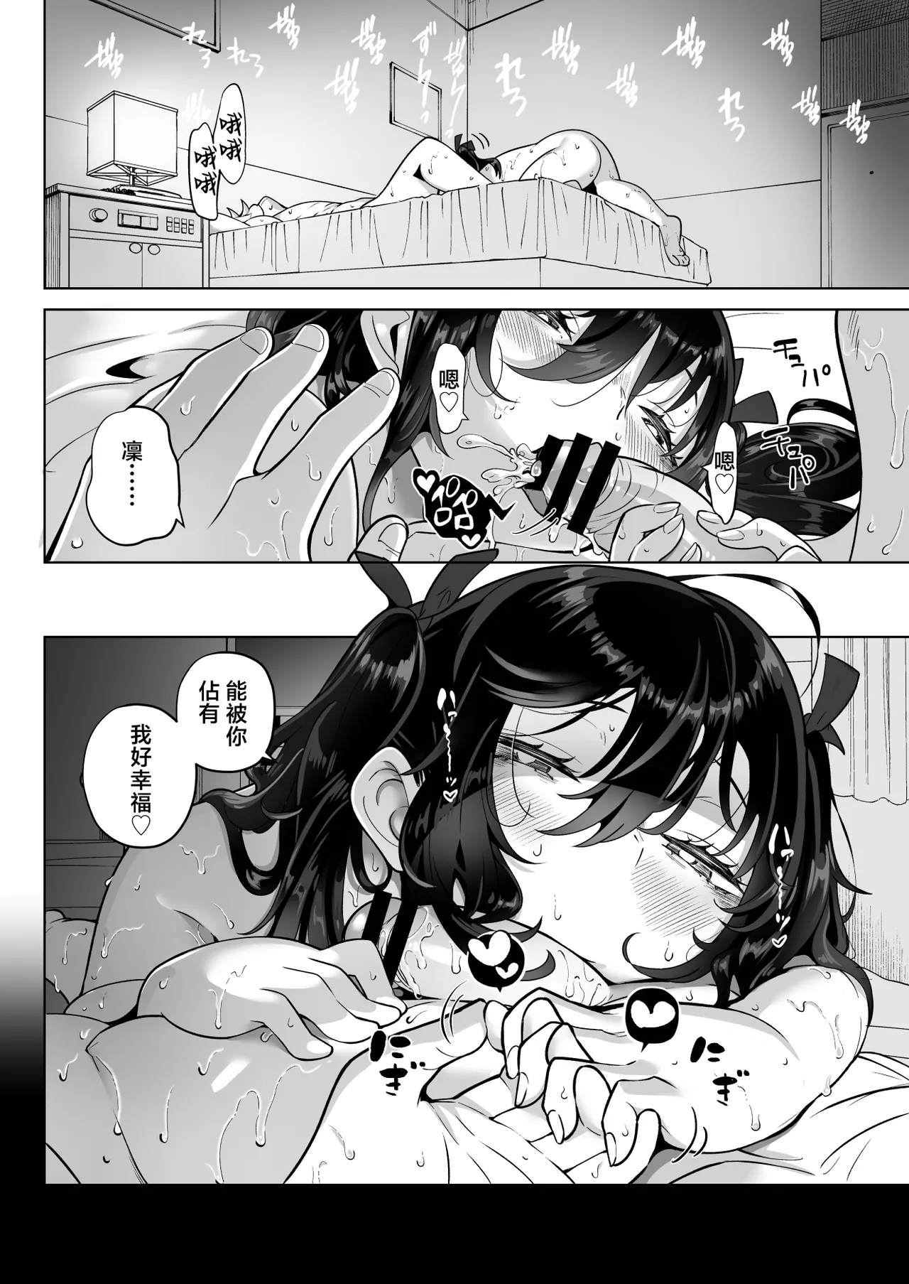 Shitataka Ojou-sama wa Mesu Appeal to Aegu no ga Jouzu page 66 original parody - squirting kissing hentai manga - read online free