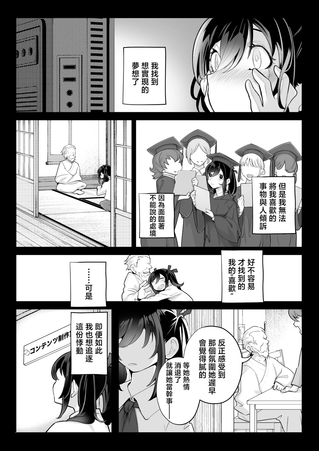 Shitataka Ojou-sama wa Mesu Appeal to Aegu no ga Jouzu page 67 original parody - nakadashi paizuri hentai manga - read online free