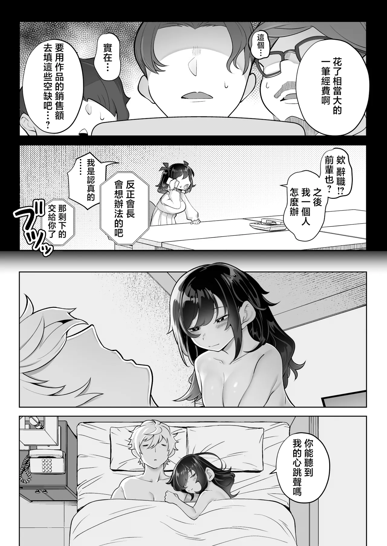 Shitataka Ojou-sama wa Mesu Appeal to Aegu no ga Jouzu page 69 original parody - nakadashi paizuri hentai manga - read online free