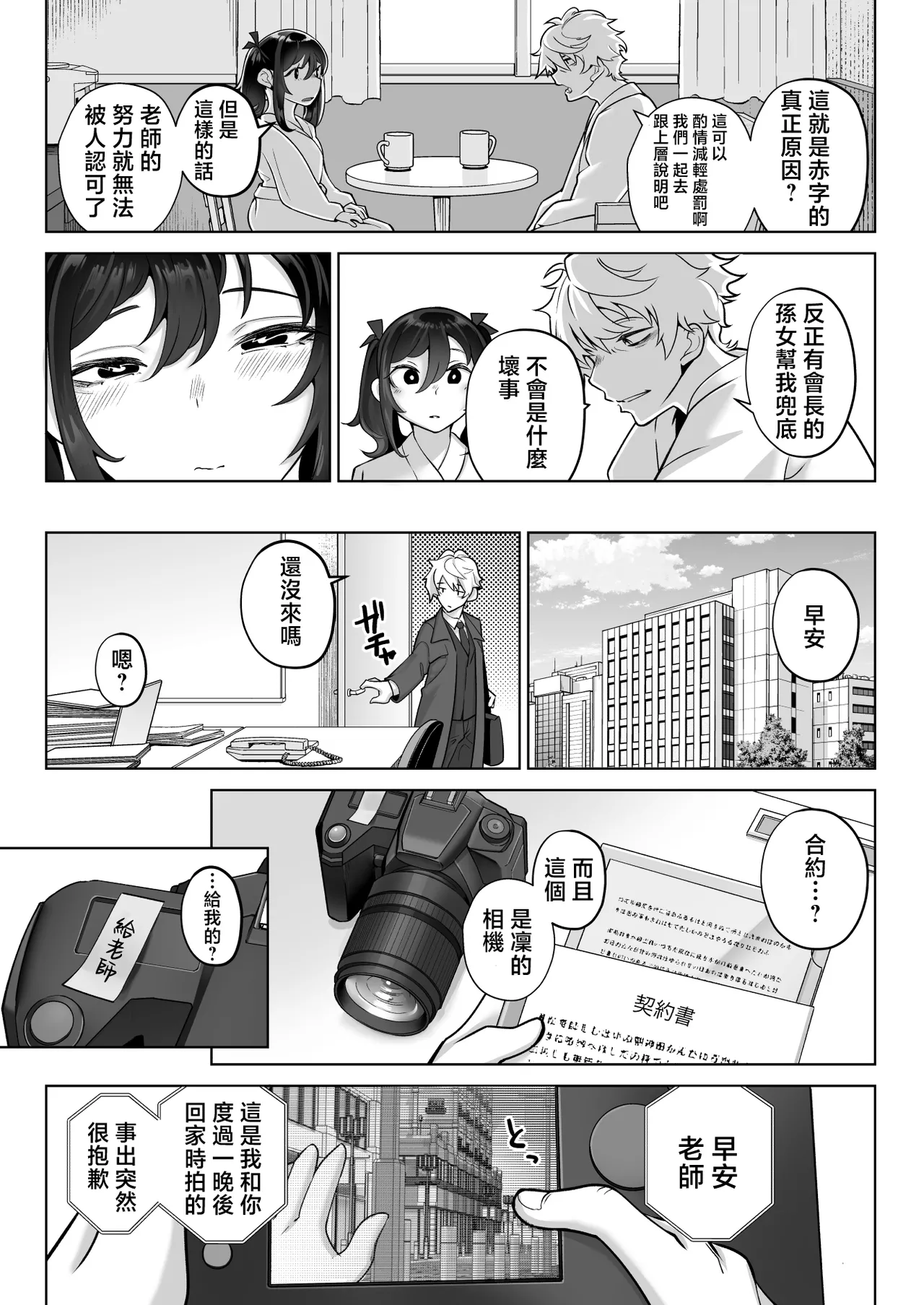 Shitataka Ojou-sama wa Mesu Appeal to Aegu no ga Jouzu page 70 original parody - nakadashi paizuri hentai manga - read online free