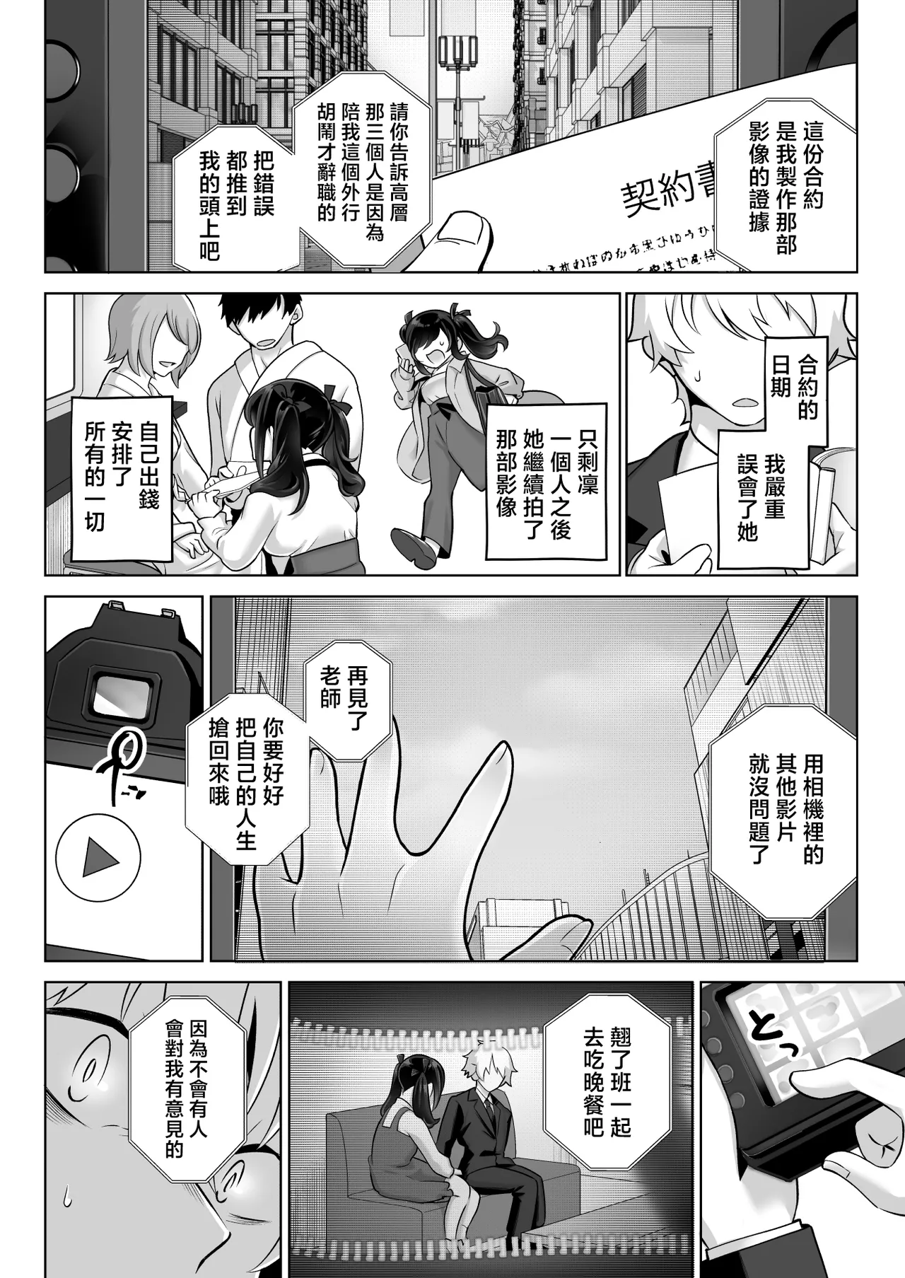 Shitataka Ojou-sama wa Mesu Appeal to Aegu no ga Jouzu page 71 original parody - nakadashi paizuri hentai manga - read online free