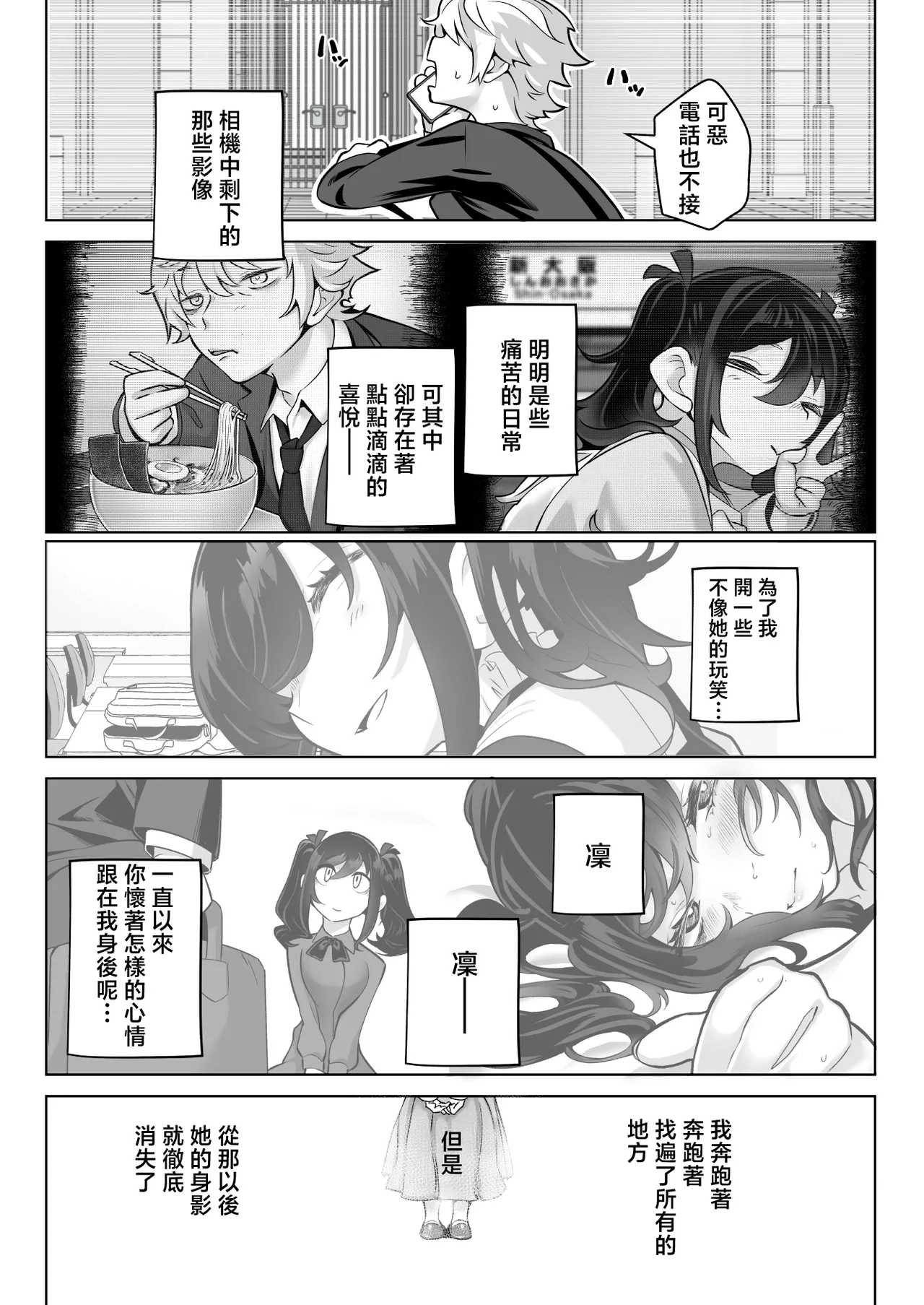 Shitataka Ojou-sama wa Mesu Appeal to Aegu no ga Jouzu page 72 original parody - nakadashi paizuri hentai manga - read online free