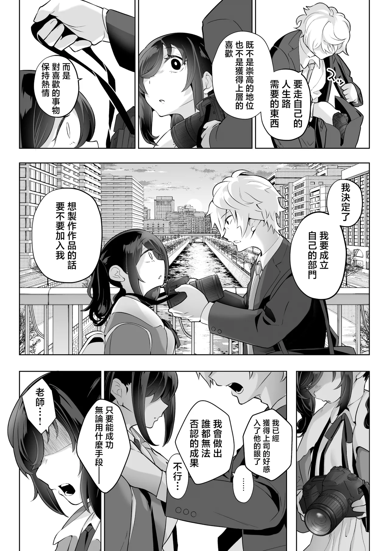 Shitataka Ojou-sama wa Mesu Appeal to Aegu no ga Jouzu page 76 original parody - nakadashi paizuri hentai manga - read online free