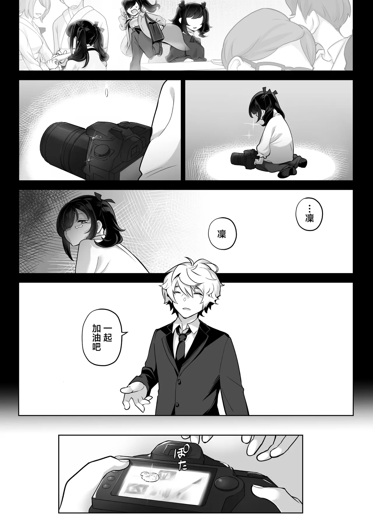 Shitataka Ojou-sama wa Mesu Appeal to Aegu no ga Jouzu page 79 original parody - nakadashi paizuri hentai manga - read online free