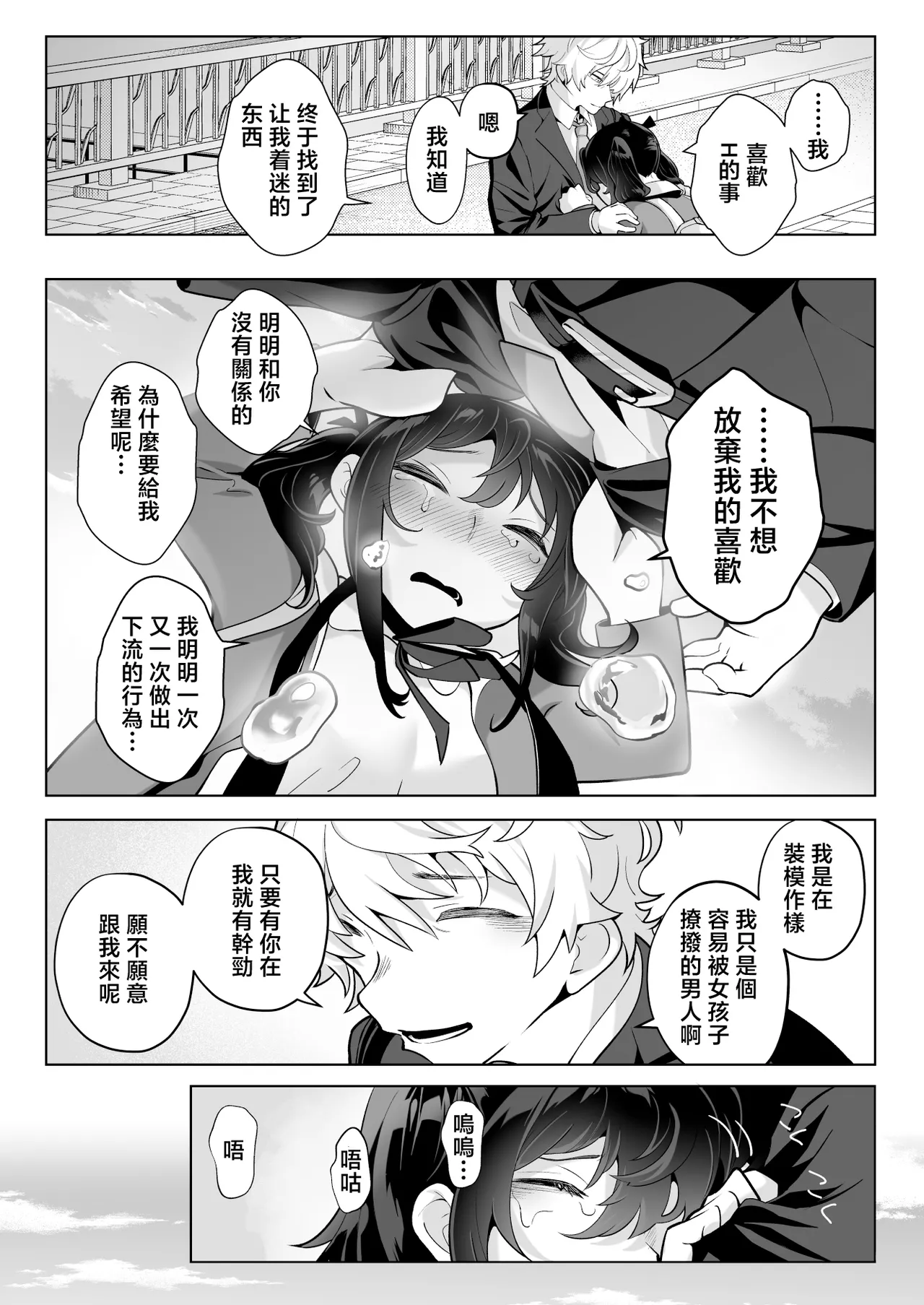 Shitataka Ojou-sama wa Mesu Appeal to Aegu no ga Jouzu page 81 original parody - squirting kissing hentai manga - read online free