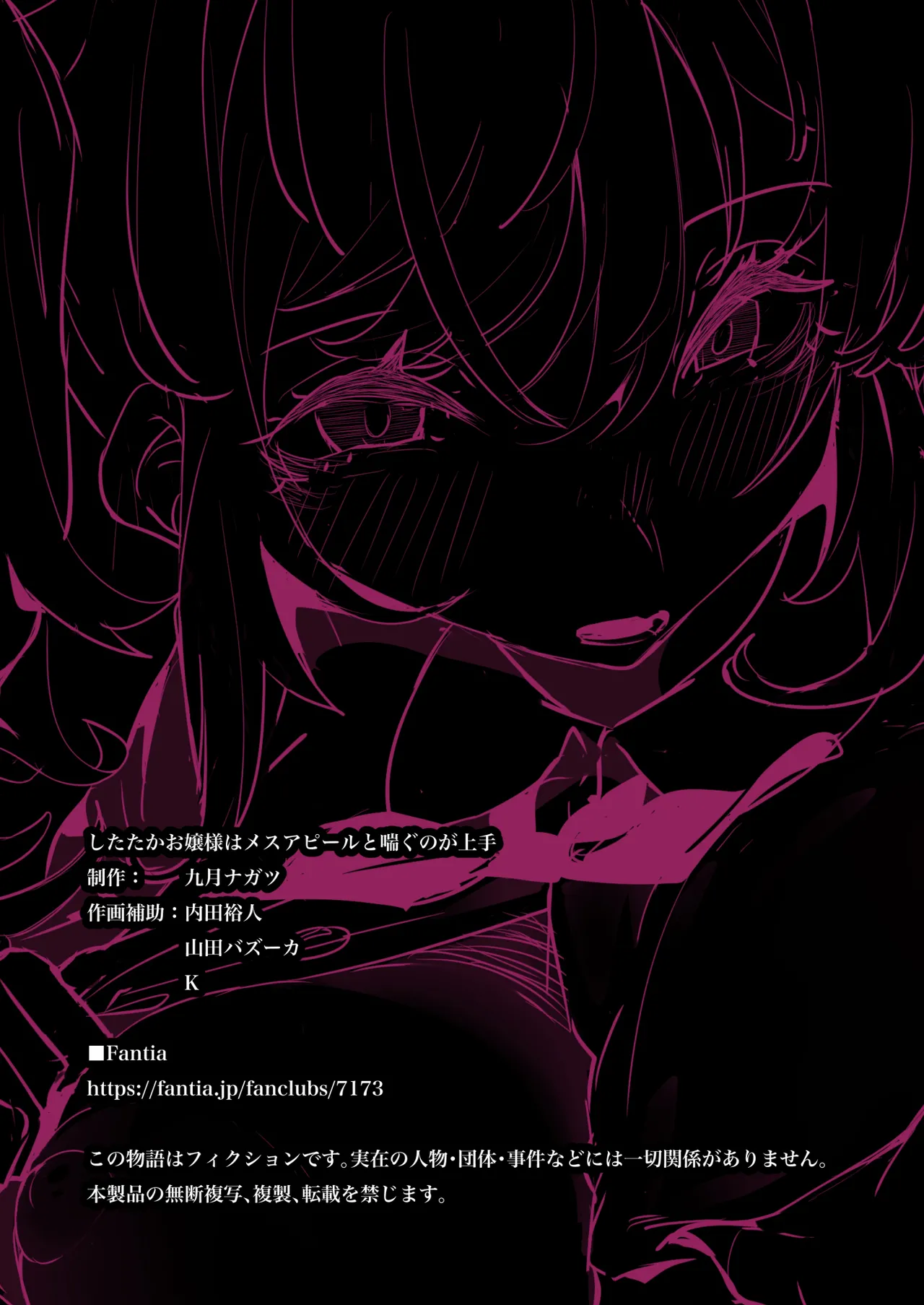 Shitataka Ojou-sama wa Mesu Appeal to Aegu no ga Jouzu page 89 original parody - squirting kissing hentai manga - read online free