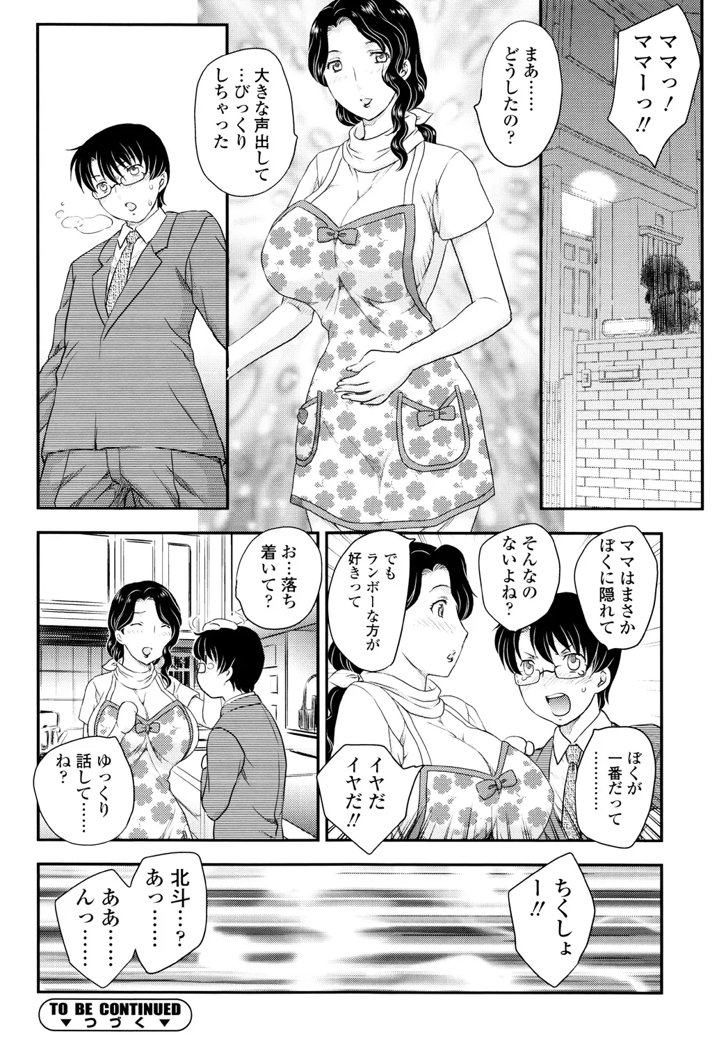 Mama ga Uketomete Ageru page 115 - nakadashi paizuri hentai manga - read online free