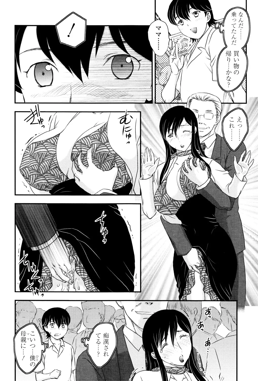 Mama ga Uketomete Ageru page 149 - maid milf hentai manga - read online free