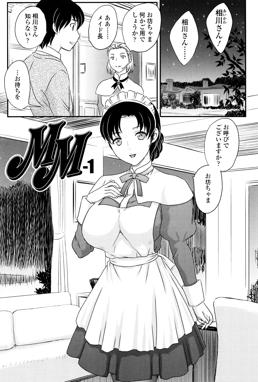 Mama ga Uketomete Ageru page 164 - nakadashi paizuri hentai manga - read online free