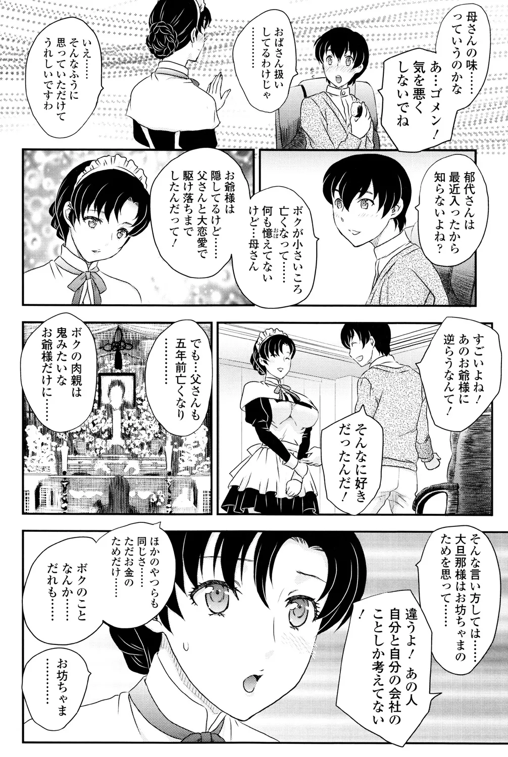 Mama ga Uketomete Ageru page 167 - nakadashi paizuri hentai manga - read online free