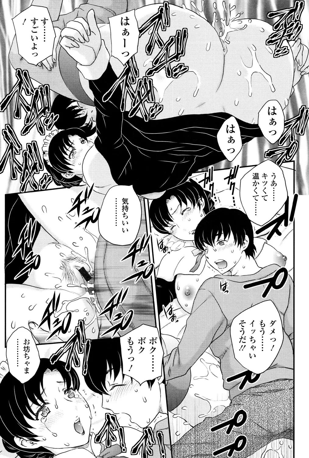 Mama ga Uketomete Ageru - Page 178