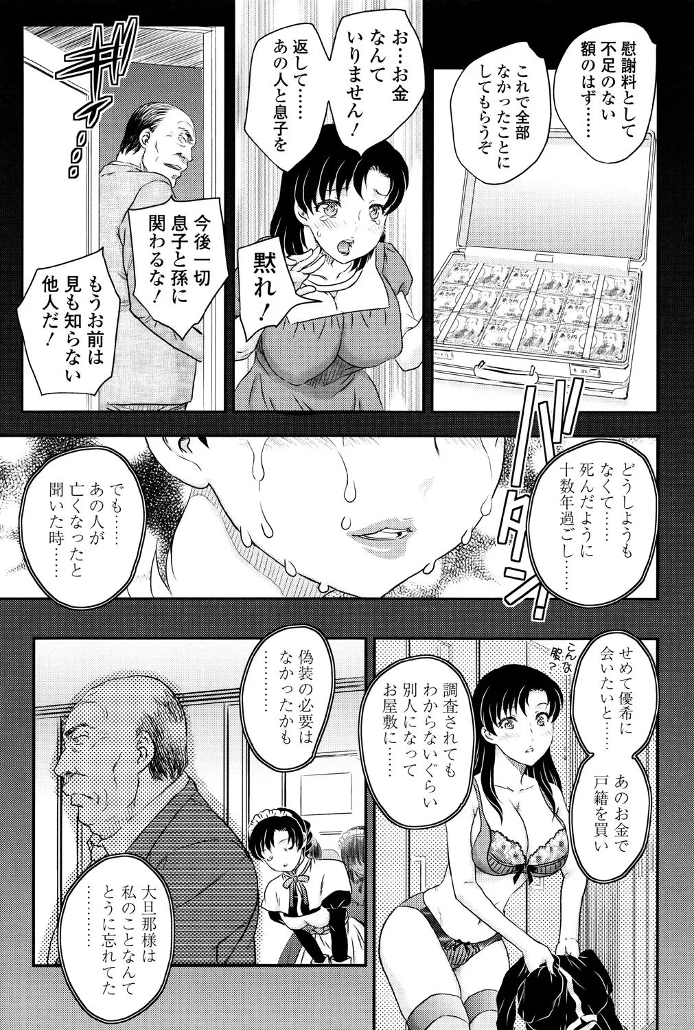 Mama ga Uketomete Ageru page 184 - maid milf hentai manga - read online free