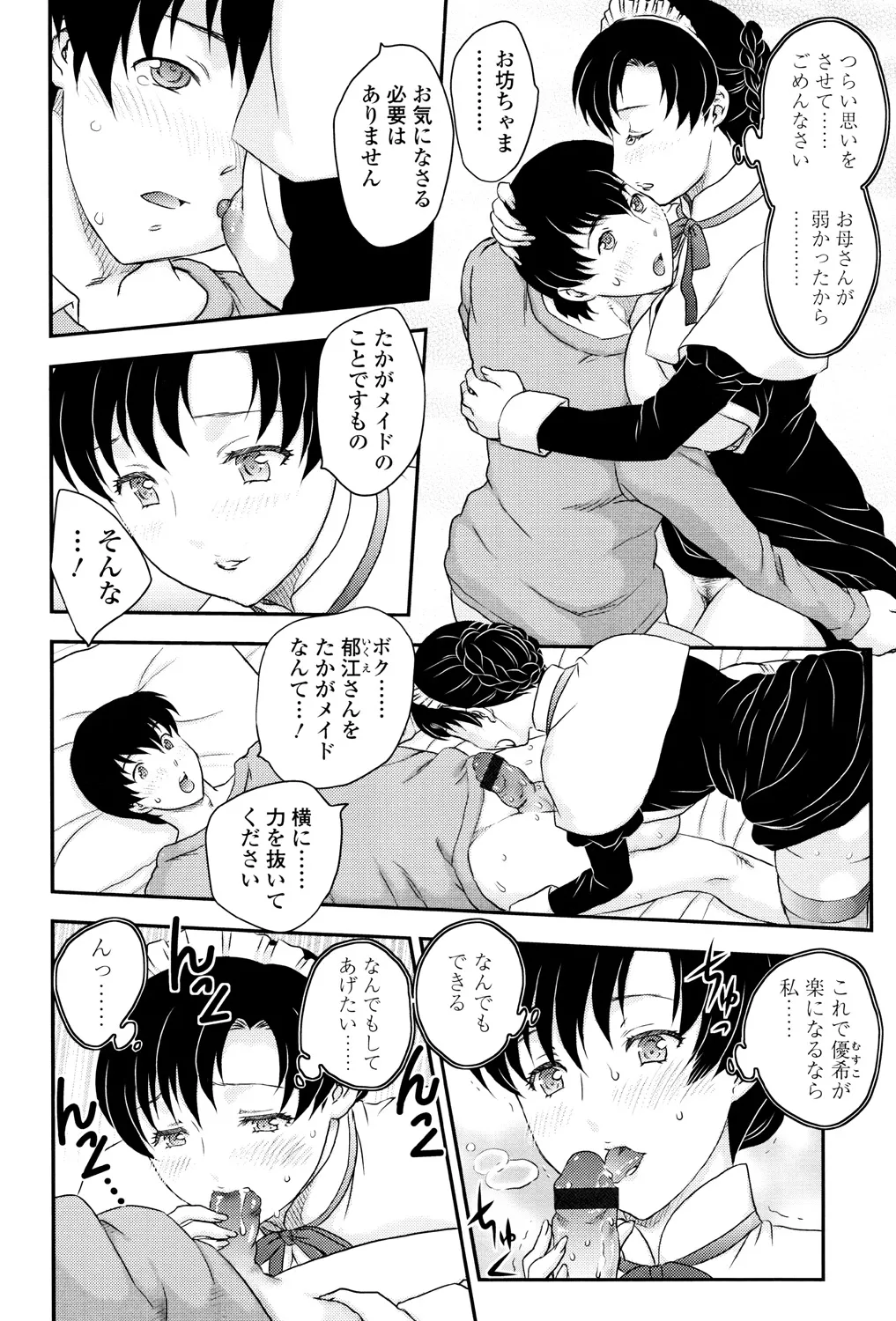 Mama ga Uketomete Ageru page 185 - nakadashi paizuri hentai manga - read online free