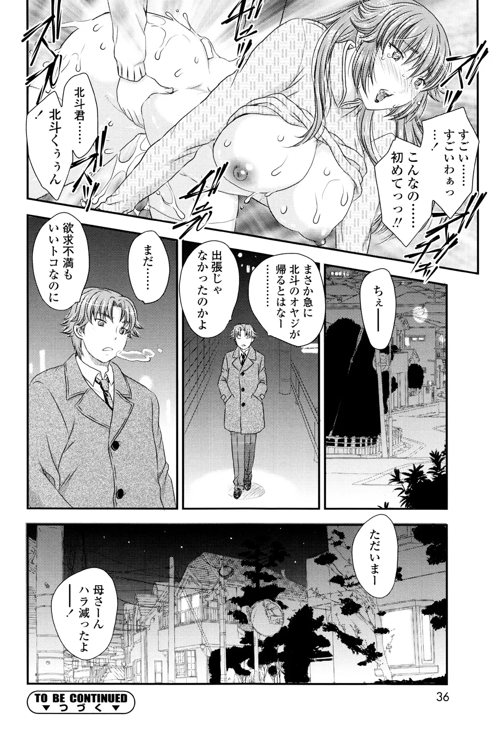 Mama ga Uketomete Ageru - Page 35