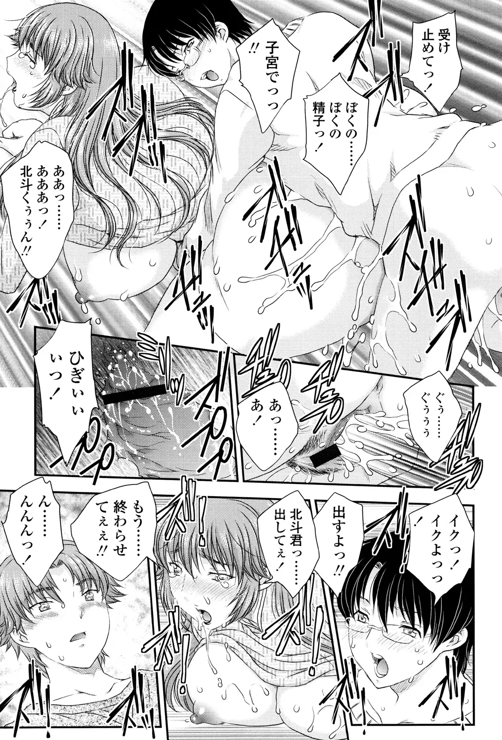 Mama ga Uketomete Ageru page 42 - maid milf hentai manga - read online free