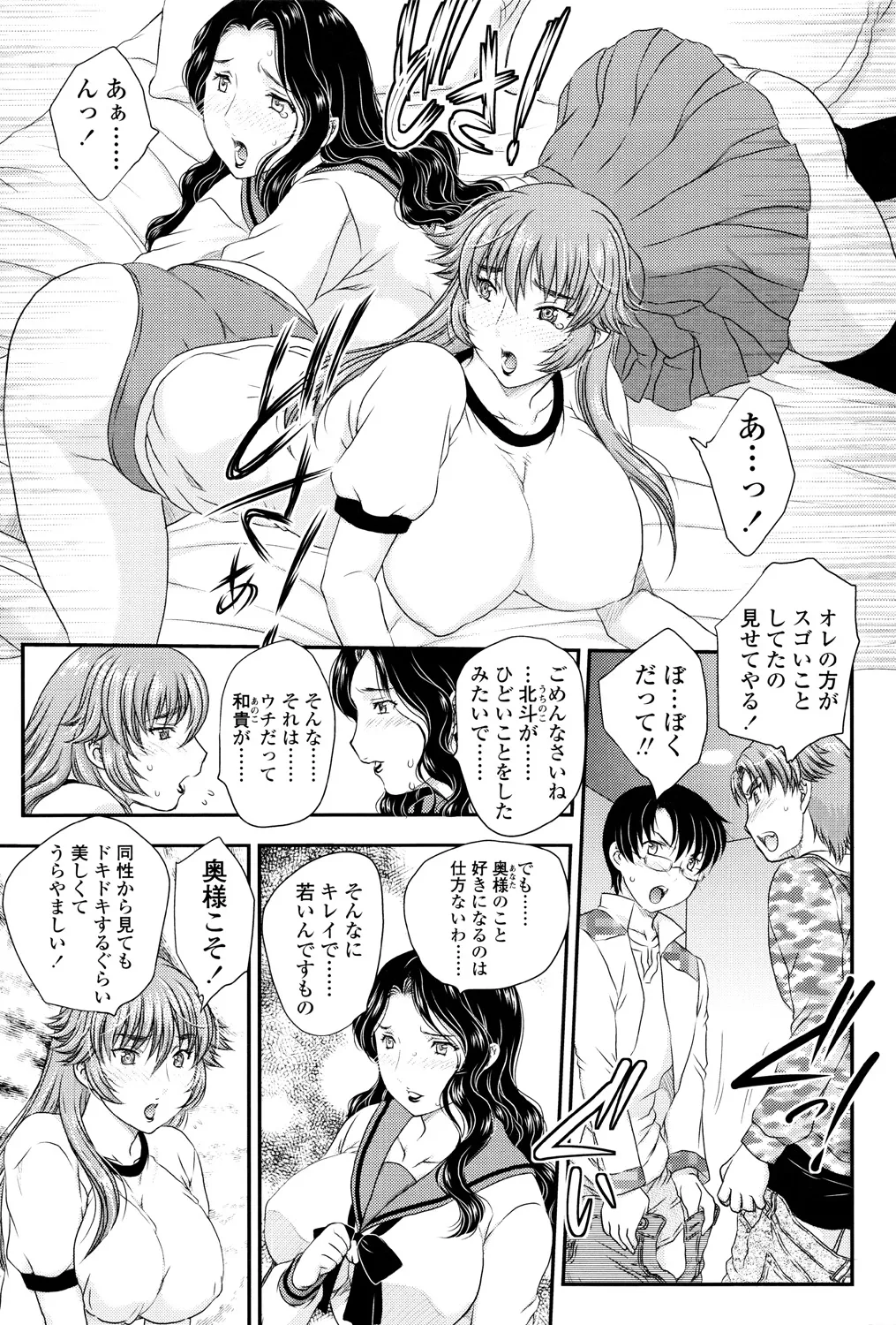 Mama ga Uketomete Ageru page 56 - maid milf hentai manga - read online free