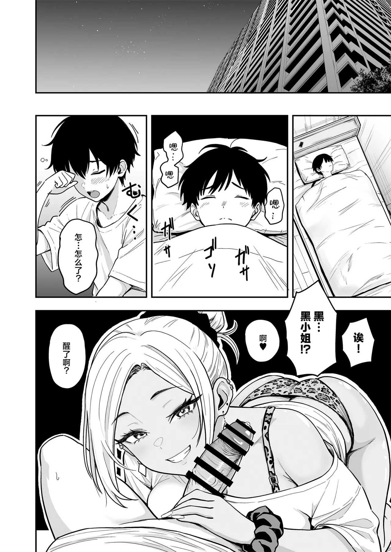 Gal to Meccha Namahame Nakadashi Ecchi Suru Hanashi #3 | 关于和辣妹狠狠地无套做爱中出这件事 #3 page 26 original parody - big breasts anal hentai manga - read online free