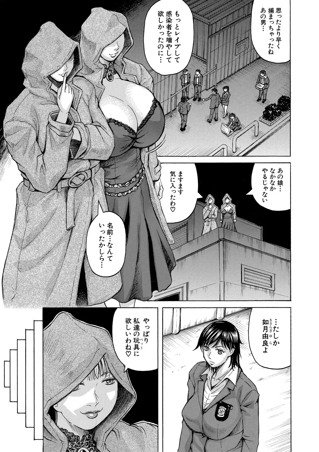 [Jamming] Kyonyuu Sousa-kan Yura - Bitch Order [Digital] - Page 11