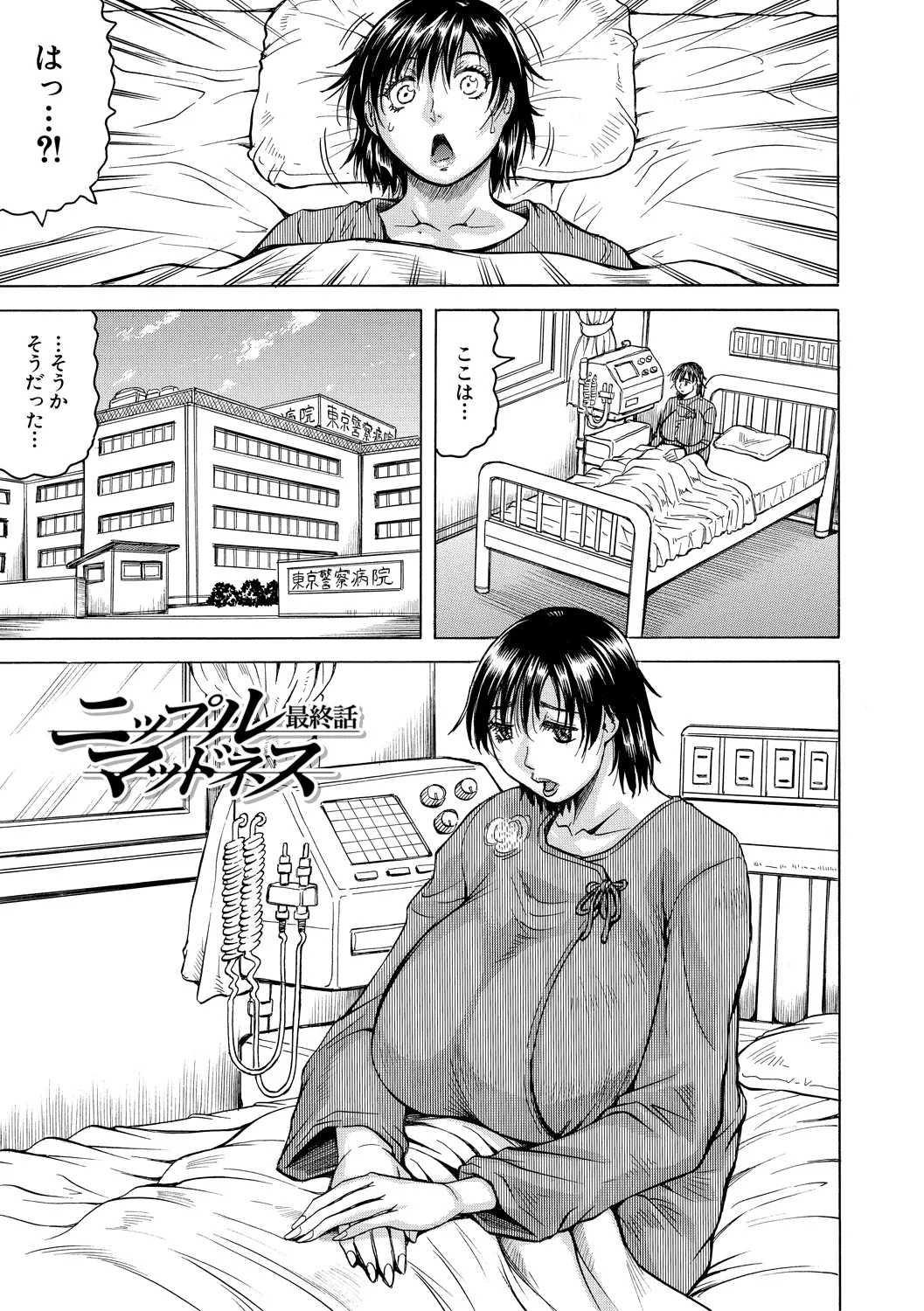 [Jamming] Kyonyuu Sousa-kan Yura - Bitch Order [Digital] page 119 - paizuri big areolae hentai manga - read online free