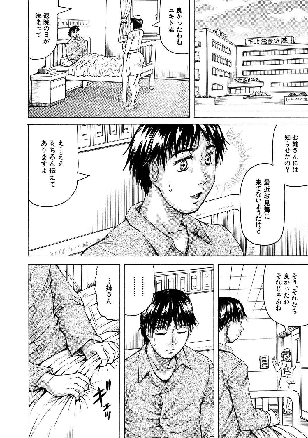 [Jamming] Kyonyuu Sousa-kan Yura - Bitch Order [Digital] page 126 - paizuri big areolae hentai manga - read online free