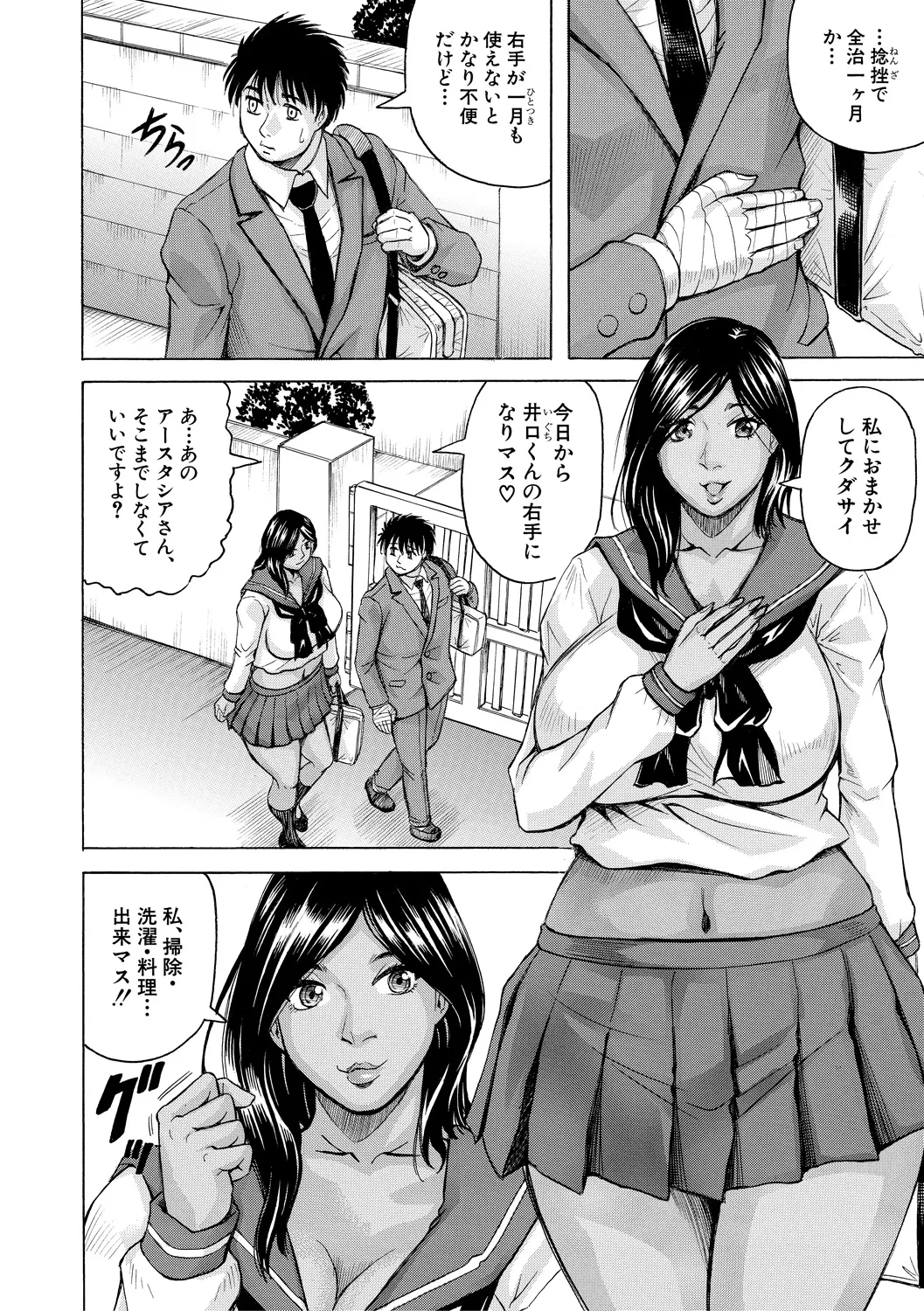 [Jamming] Kyonyuu Sousa-kan Yura - Bitch Order [Digital] page 160 - paizuri big areolae hentai manga - read online free