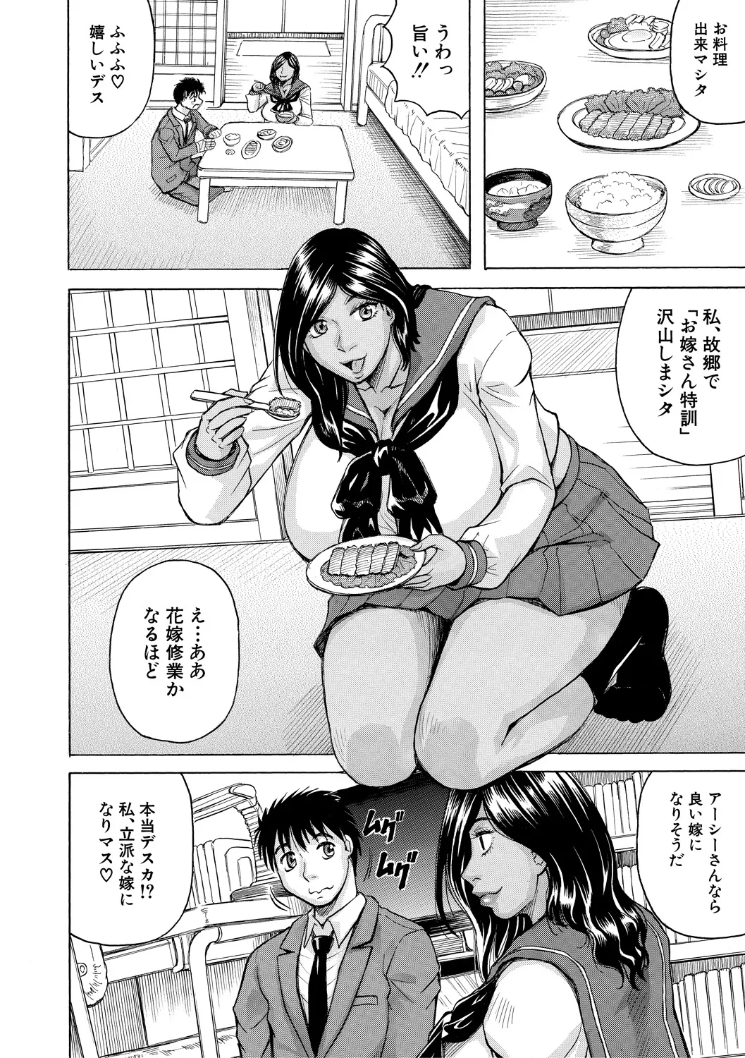 [Jamming] Kyonyuu Sousa-kan Yura - Bitch Order [Digital] page 162 - paizuri big areolae hentai manga - read online free