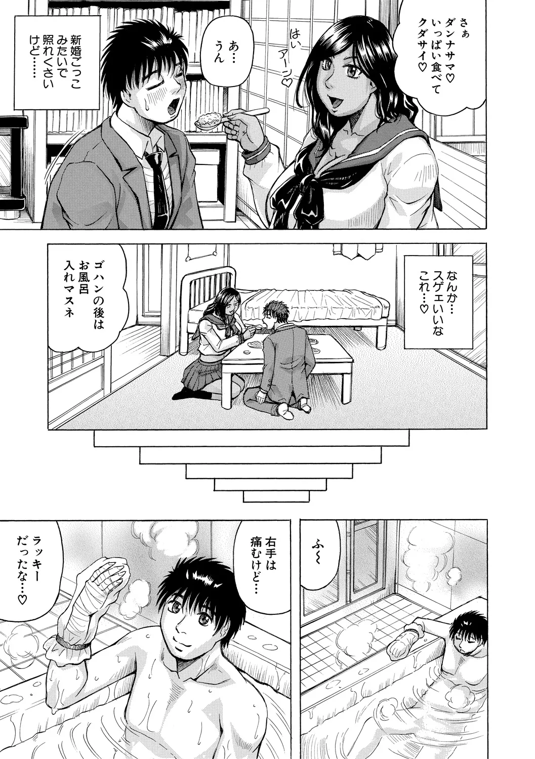 [Jamming] Kyonyuu Sousa-kan Yura - Bitch Order [Digital] page 163 - paizuri big areolae hentai manga - read online free