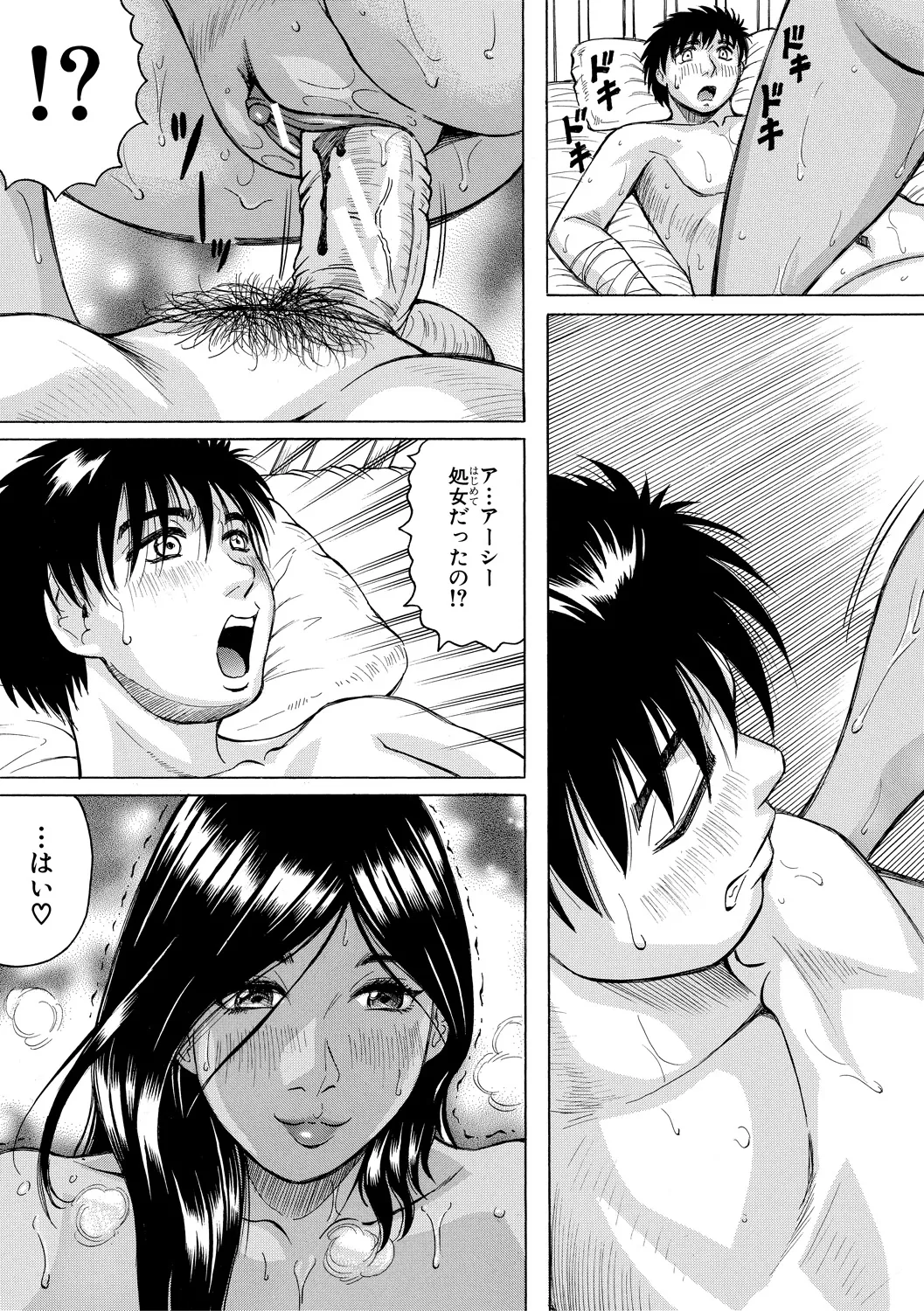 [Jamming] Kyonyuu Sousa-kan Yura - Bitch Order [Digital] page 177 - paizuri big areolae hentai manga - read online free