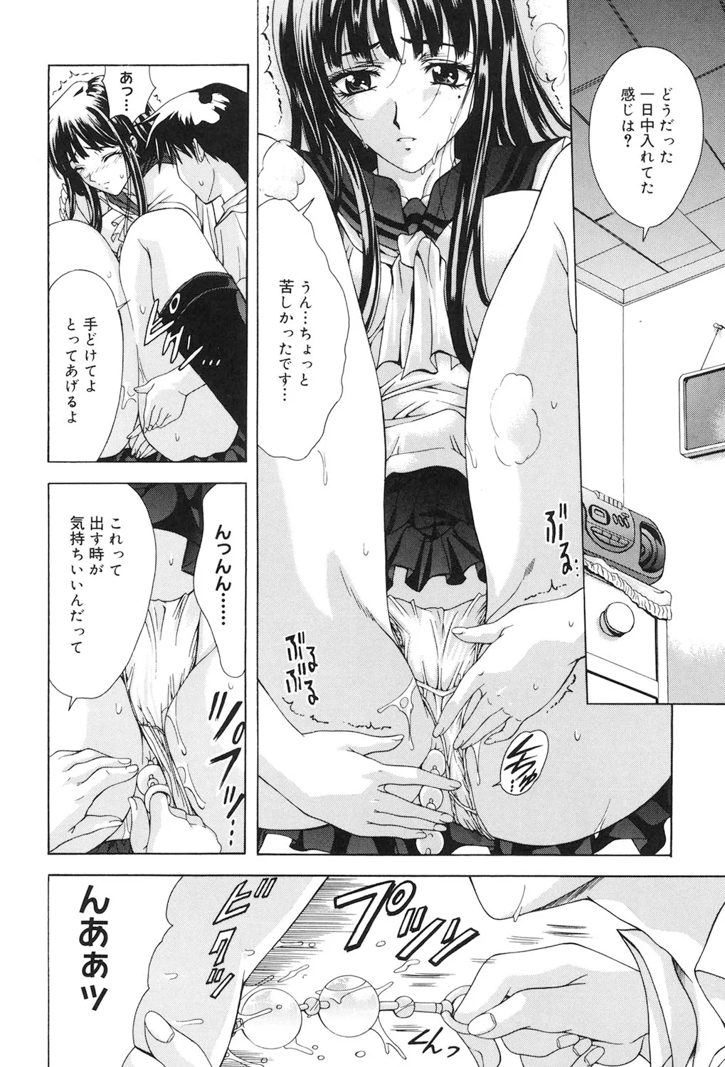 Amrita page 103 - nakadashi gloves hentai manga - read online free