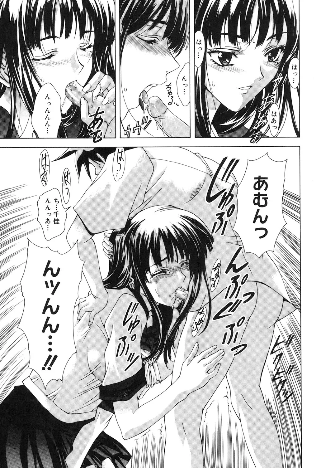 Amrita page 106 - nakadashi gloves hentai manga - read online free